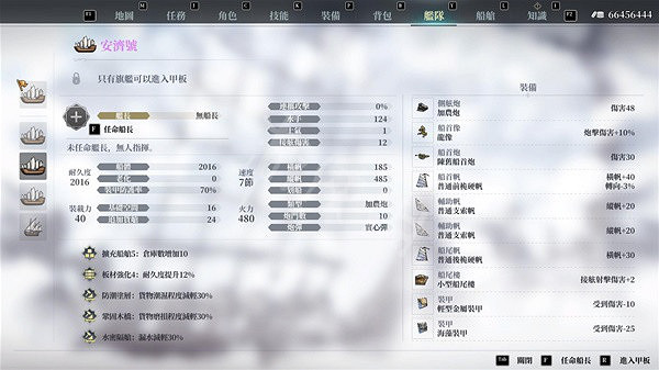 《風帆紀元》紫船大全 紫船與變體船隻一覽