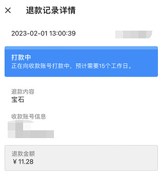 網易開始退款，是羊毛黨的狂歡還是暴白的決絕？