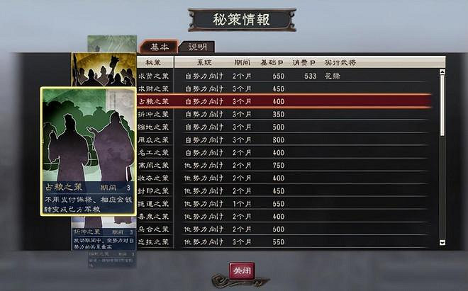 《三國志12》為何會被戲稱為“頁遊三國”？