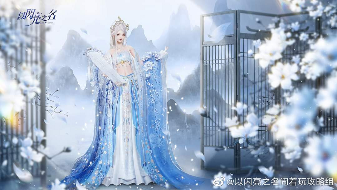 《以閃亮之名》翩鴻賦雪怎麽樣 翩鴻賦雪套裝一覽