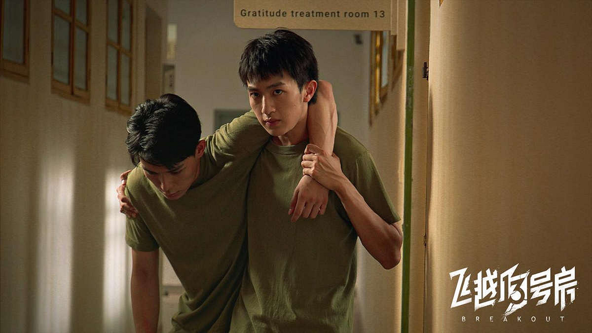 《飛越13號房》下半部《反擊》篇今日正式發售,來一場屬於我們的反擊! 《飛越13號房》下半部《反擊》篇今日正式發售,來一場屬於我們的反擊!