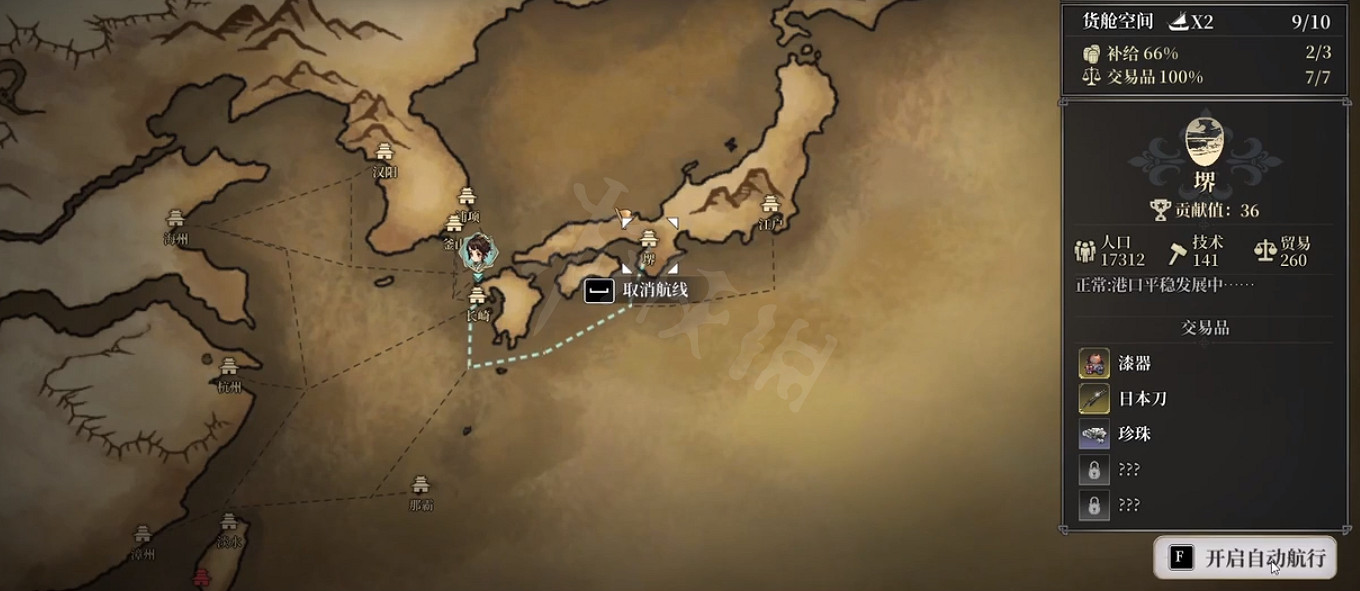 《風帆紀元》諸白會友支線怎麽做?諸白會友支線任務攻略 《風帆紀元》諸白會友支線怎麽做?諸白會友支線任務攻略