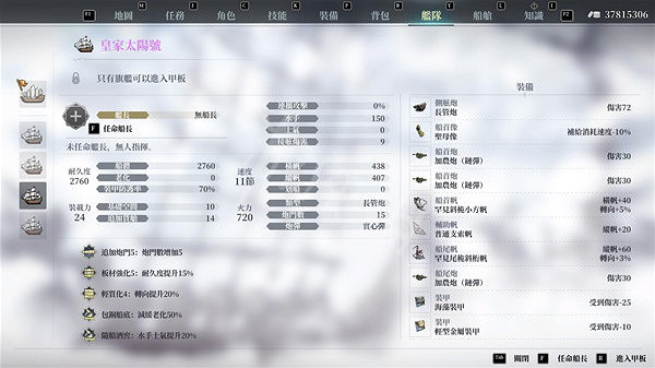 《風帆紀元》紫船大全 紫船與變體船隻一覽