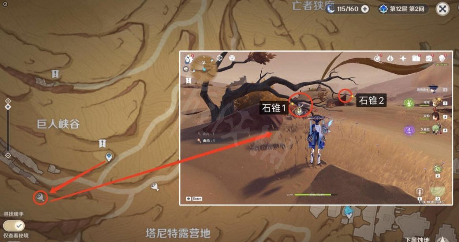 《原神》千壑沙地隱藏寶箱在哪?千壑沙地隱藏寶箱位置一覽 《原神》千壑沙地隱藏寶箱在哪?千壑沙地隱藏寶箱位置一覽