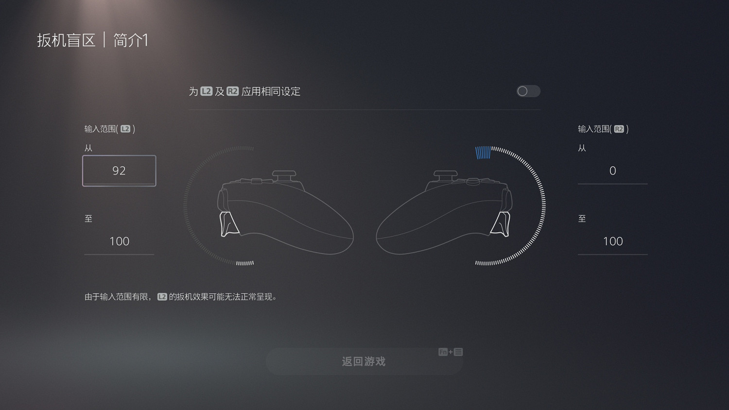 PS5精英手把上手體驗：提升玩家進階體驗