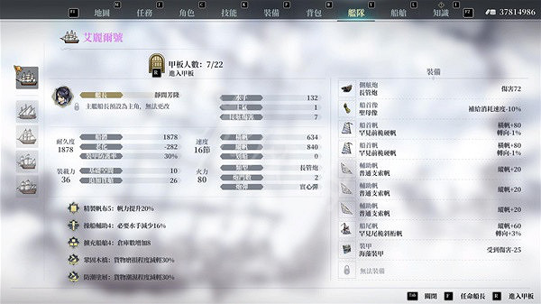 《風帆紀元》紫船大全 紫船與變體船隻一覽