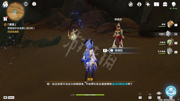 《原神》折翼的獵鷹任務怎麽做？折翼的獵鷹任務攻略