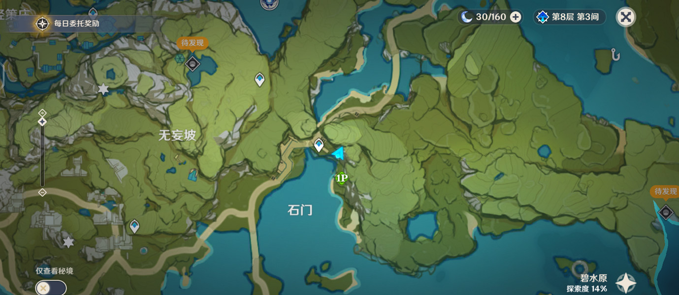 《原神》碧水原陰間寶箱在哪?碧水原陰間寶箱位置一覽 《原神》碧水原陰間寶箱在哪?碧水原陰間寶箱位置一覽