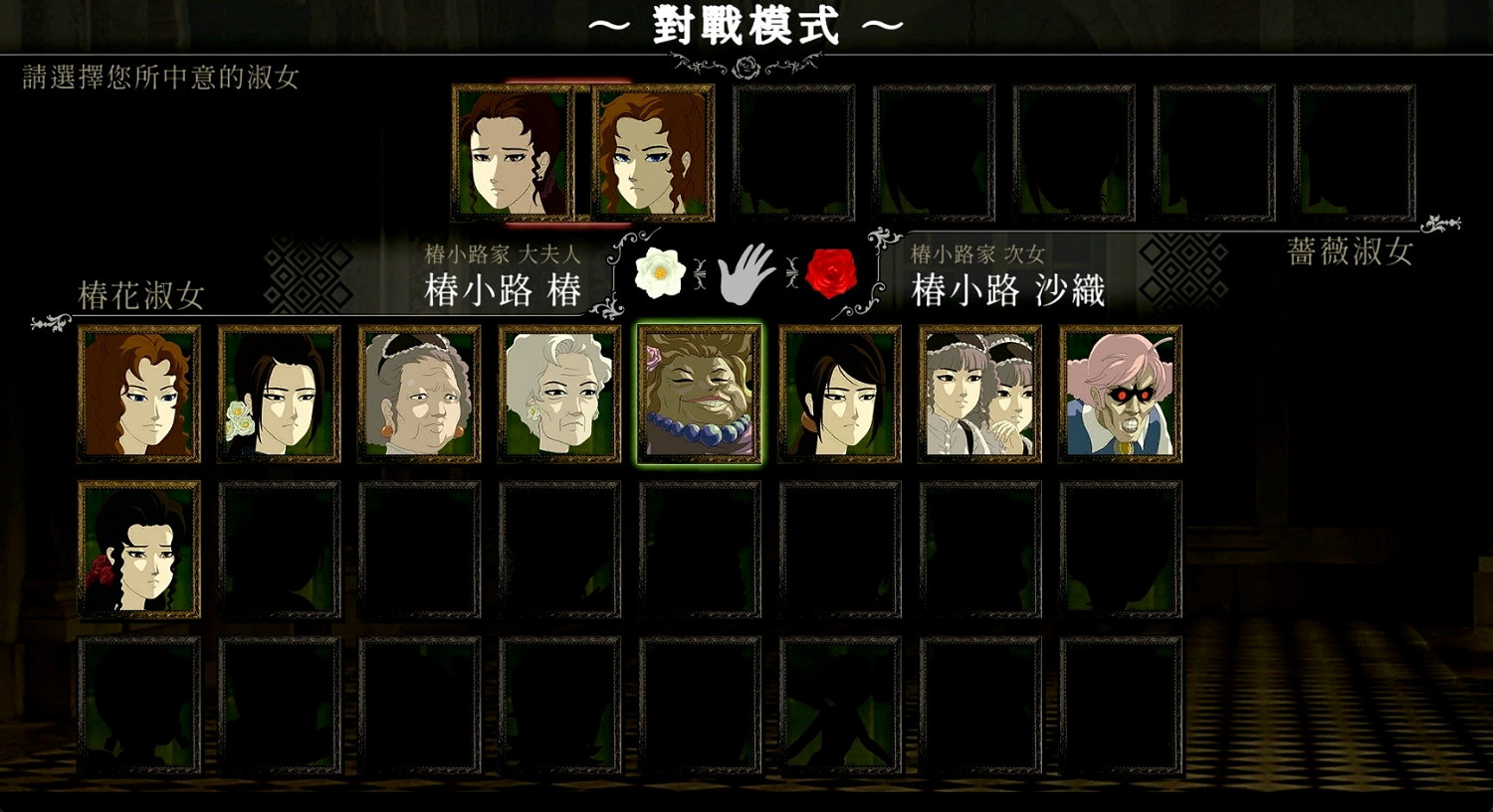 體感扇巴掌對決 魔性惡搞遊戲《薔薇與椿》將推出Switch版 體感扇巴掌對決 魔性惡搞遊戲《薔薇與椿》將推出Switch版
