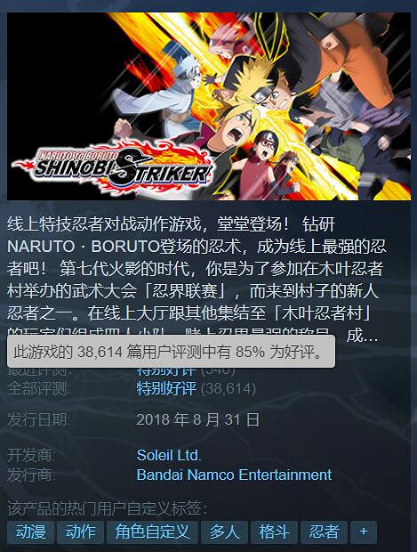 喜聞樂見！《火影忍者博人傳：忍者先鋒》移除D加密