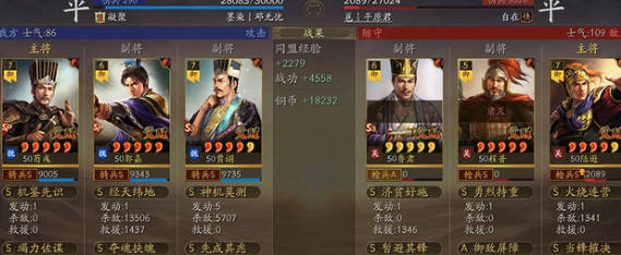 《三國志戰略版》T0富貴騎 荀彧郭嘉賈詡 《三國志戰略版》T0富貴騎 荀彧郭嘉賈詡