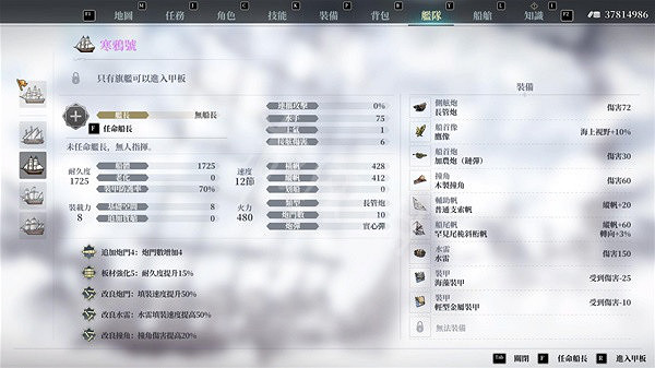 《風帆紀元》紫船大全 紫船與變體船隻一覽