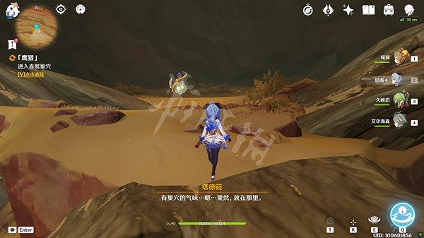 《原神》折翼的獵鷹任務怎麽做？折翼的獵鷹任務攻略