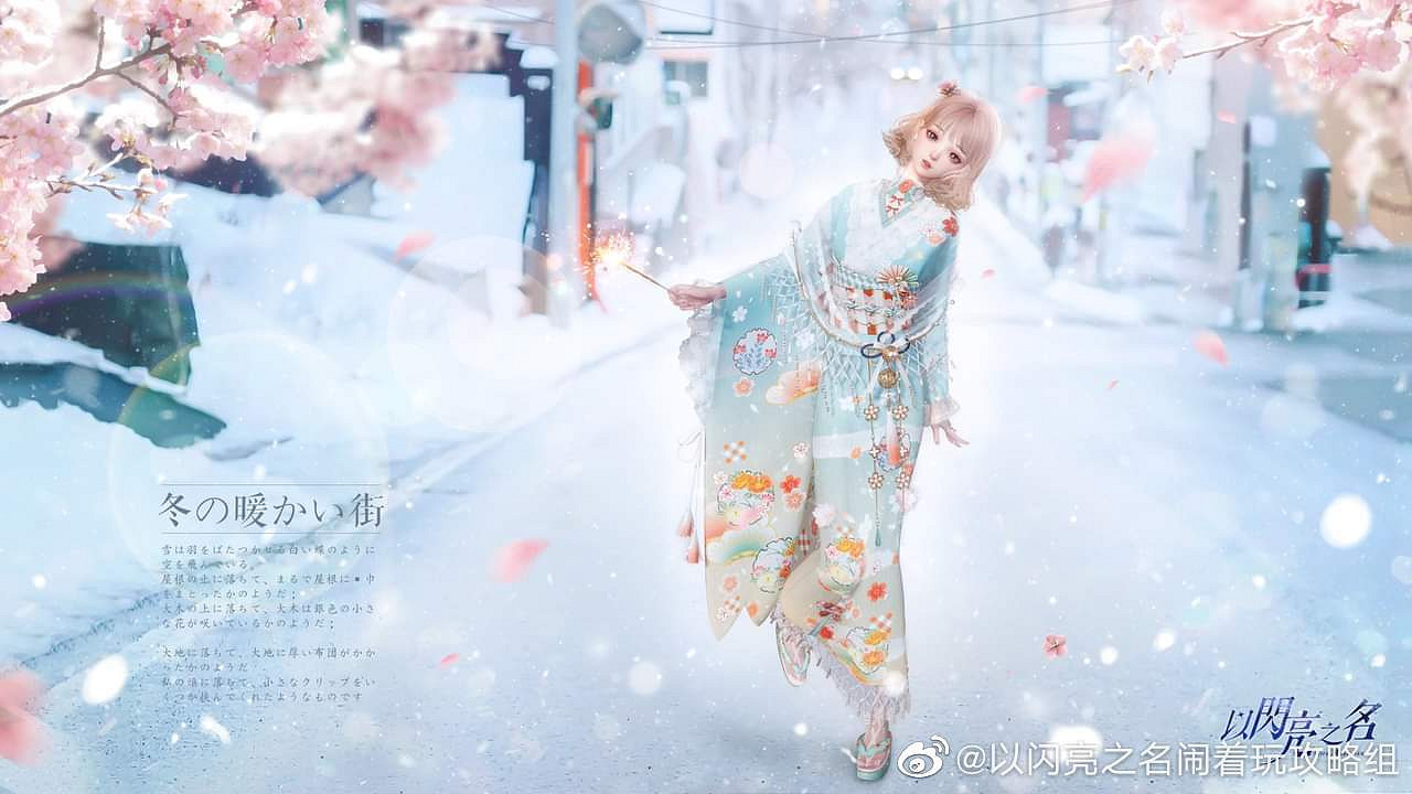 《以閃亮之名》櫻雪春祈套裝介紹 櫻雪春祈細節展示