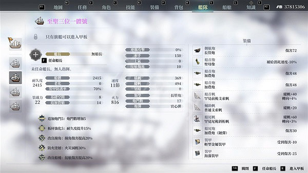 《風帆紀元》紫船大全 紫船與變體船隻一覽