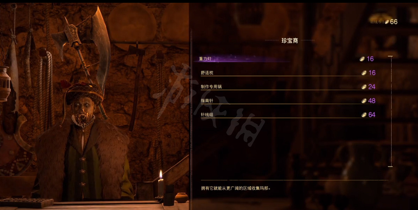 《Forspoken》舊錢幣有什麽用？舊錢幣作用介紹