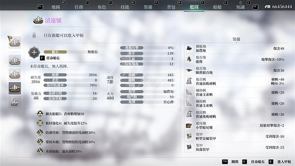 《風帆紀元》紫船大全 紫船與變體船隻一覽