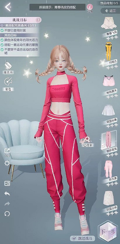 《以閃亮之名》玩呐第五章怎麽過 玩呐第五章通關攻略 《以閃亮之名》玩呐第五章怎麽過 玩呐第五章通關攻略