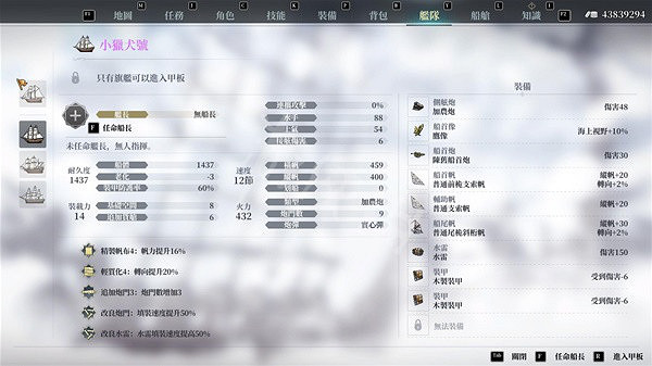 《風帆紀元》紫船大全 紫船與變體船隻一覽