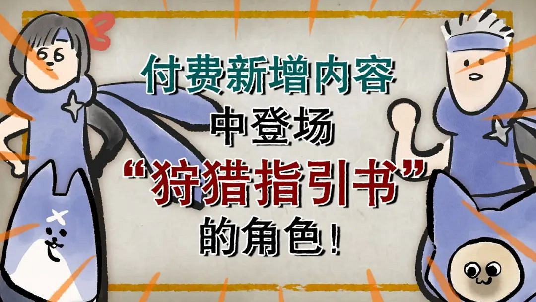 NS新聞 樂高塞爾達套裝泄露 怪獵曙光第四彈更新公布