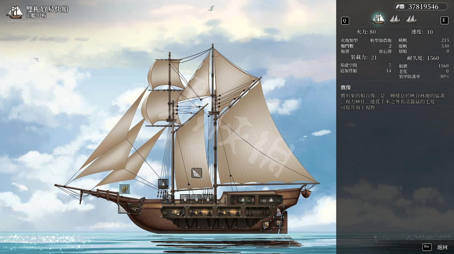 《風帆紀元》紫船大全 紫船與變體船隻一覽