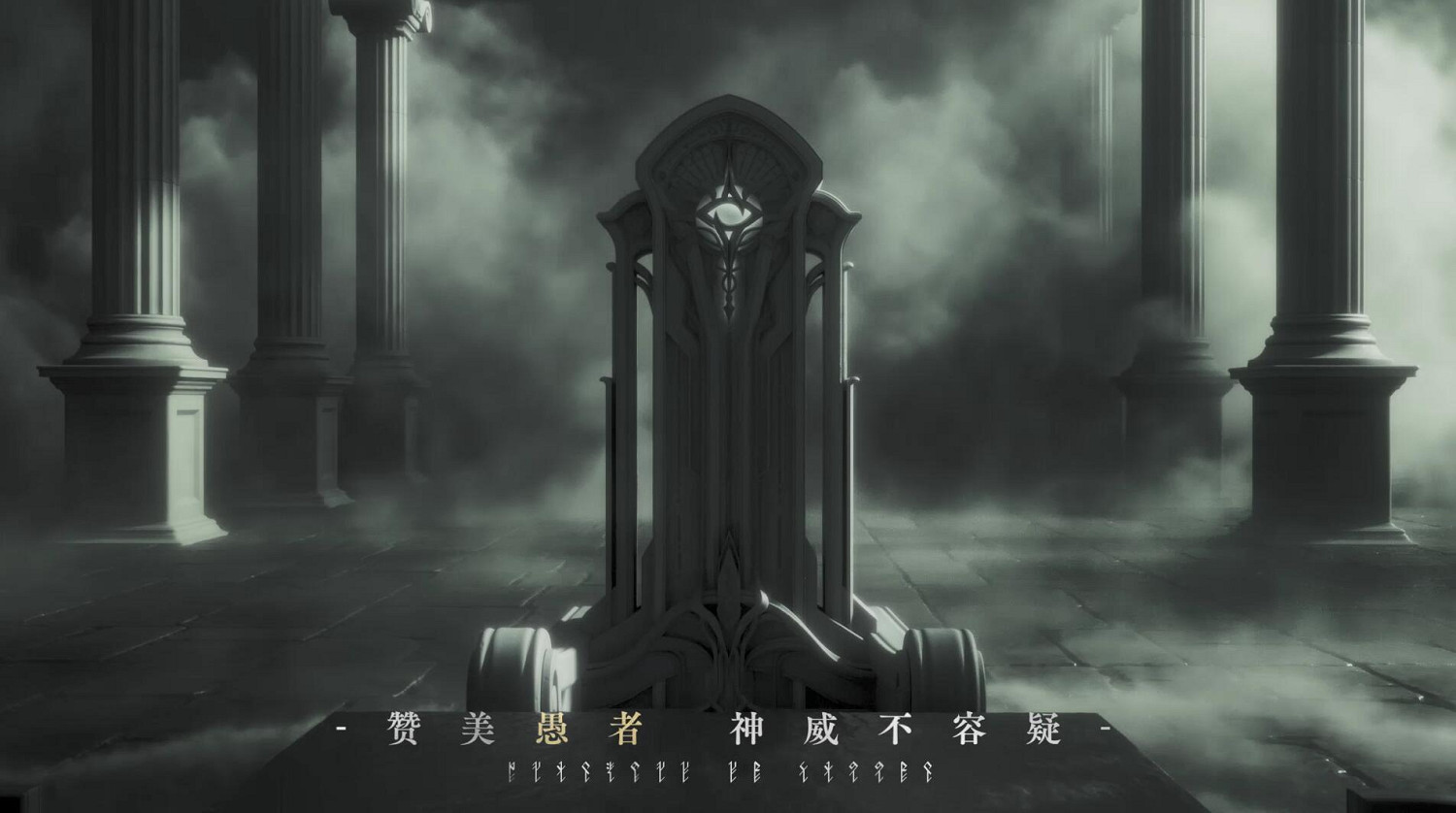 《詭秘之主》正式宣布遊戲改編！代號·詭秘扮演法公開