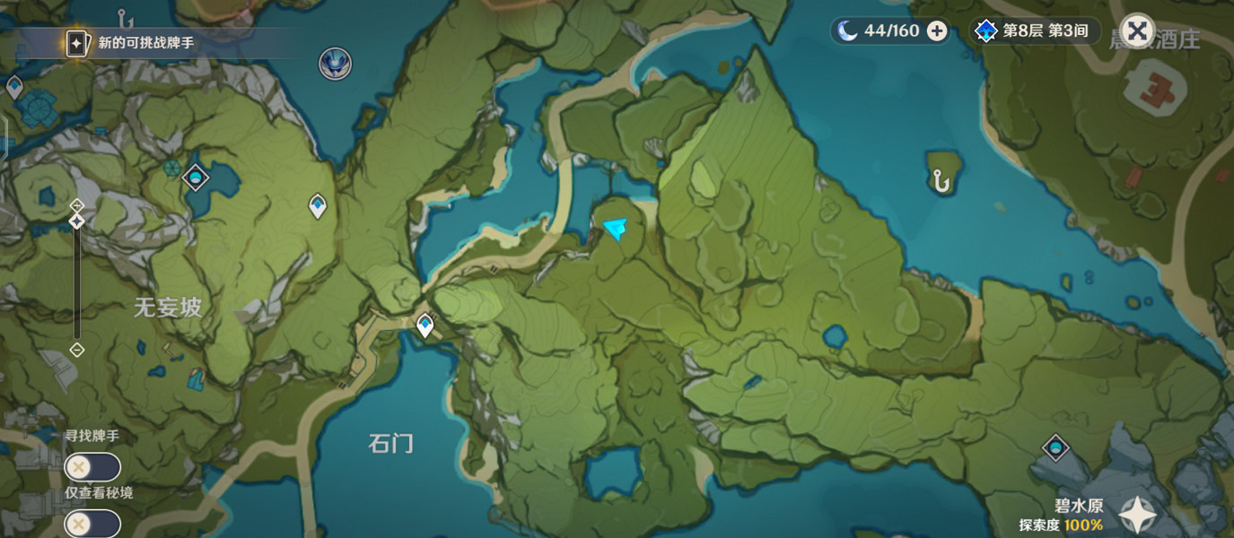 《原神》碧水原陰間寶箱在哪?碧水原陰間寶箱位置一覽 《原神》碧水原陰間寶箱在哪?碧水原陰間寶箱位置一覽