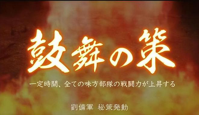 《三國志12》為何會被戲稱為“頁遊三國”？