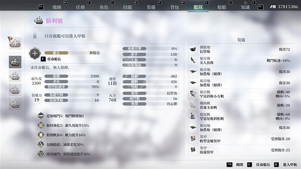 《風帆紀元》紫船大全 紫船與變體船隻一覽