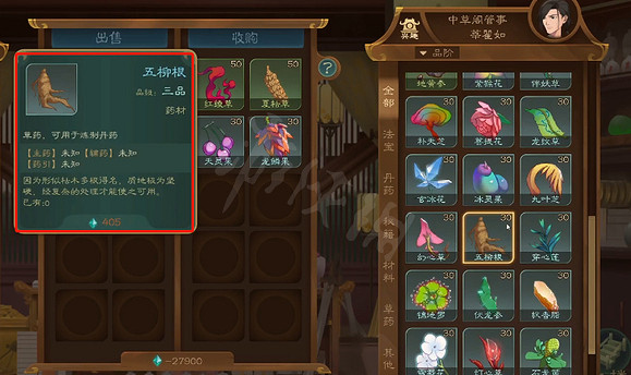 《覓長生》五柳根在哪裡?五柳根獲取方式 《覓長生》五柳根在哪裡?五柳根獲取方式