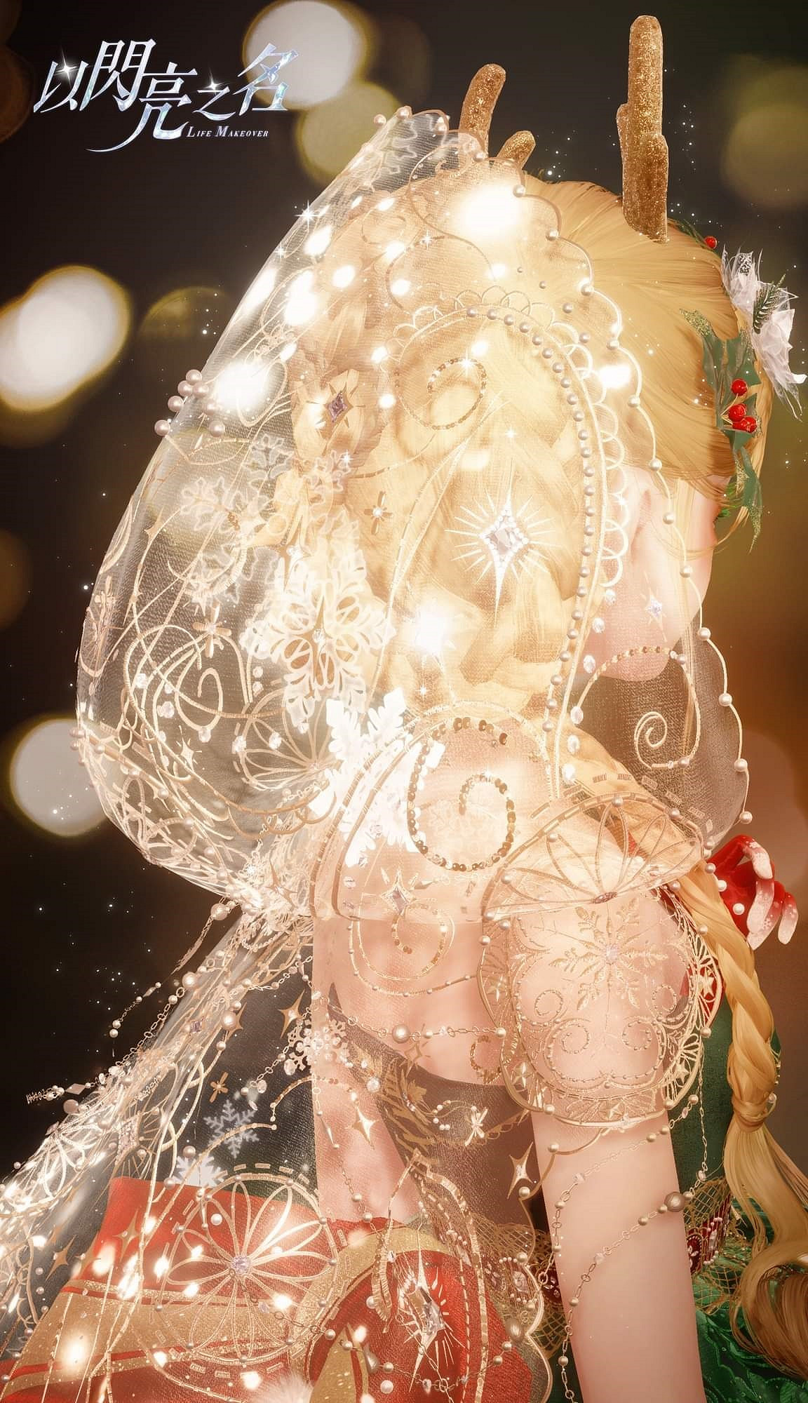 《以閃亮之名》馴鹿精靈套裝介紹 聖誕節套裝一覽