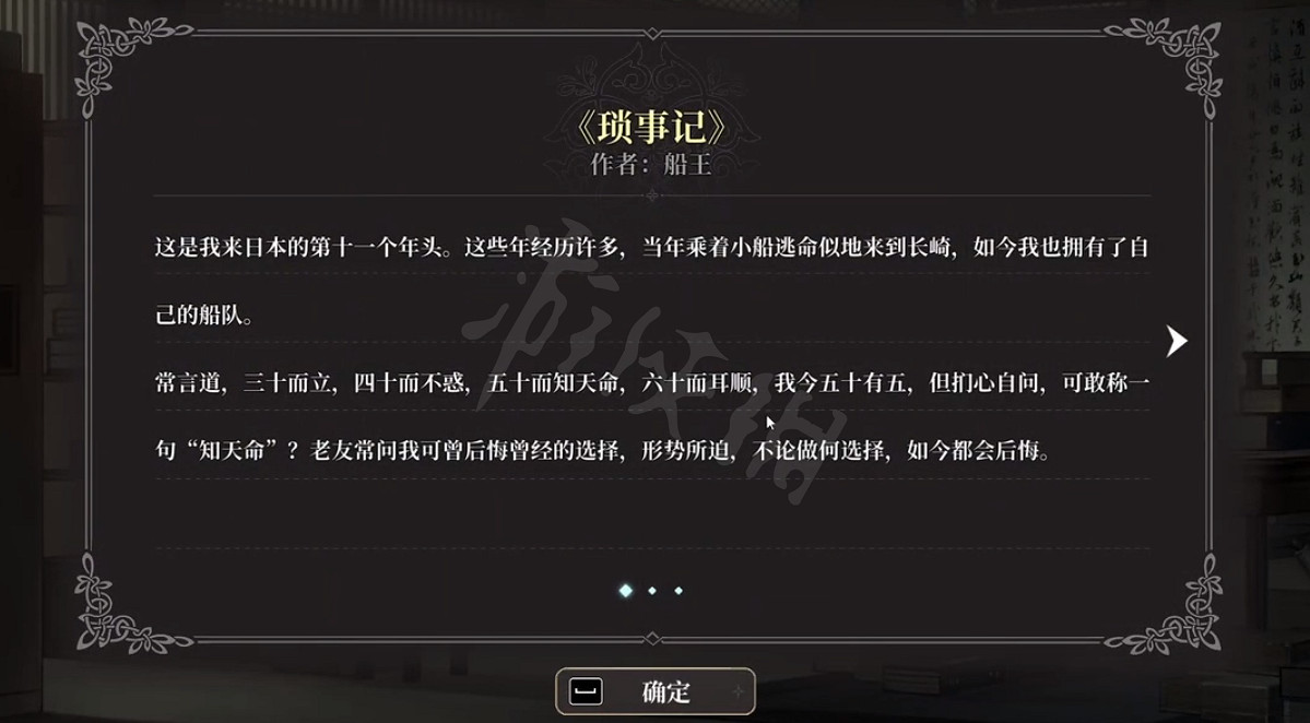 《風帆紀元》諸白會友支線怎麽做?諸白會友支線任務攻略 《風帆紀元》諸白會友支線怎麽做?諸白會友支線任務攻略