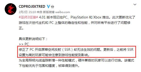 《巫師3》今日更新後幀數暴跌!CDPR已說明解決方法 《巫師3》今日更新後幀數暴跌!CDPR已說明解決方法