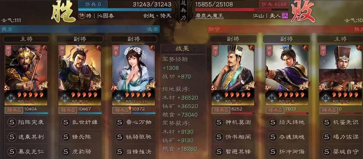 《三國志戰略版》T0無懼騎 張遼曹操王元姬 《三國志戰略版》T0無懼騎 張遼曹操王元姬