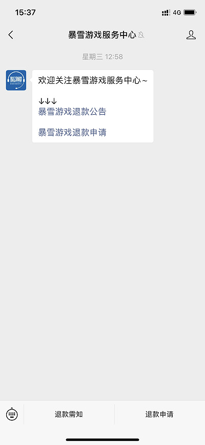 網易開始退款，是羊毛黨的狂歡還是暴白的決絕？