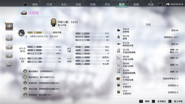 《風帆紀元》紫船大全 紫船與變體船隻一覽