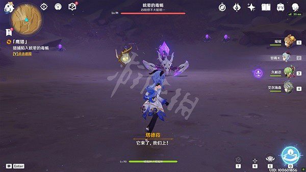 《原神》折翼的獵鷹任務怎麽做？折翼的獵鷹任務攻略