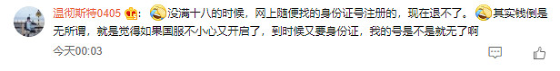 網易開始退款，是羊毛黨的狂歡還是暴白的決絕？