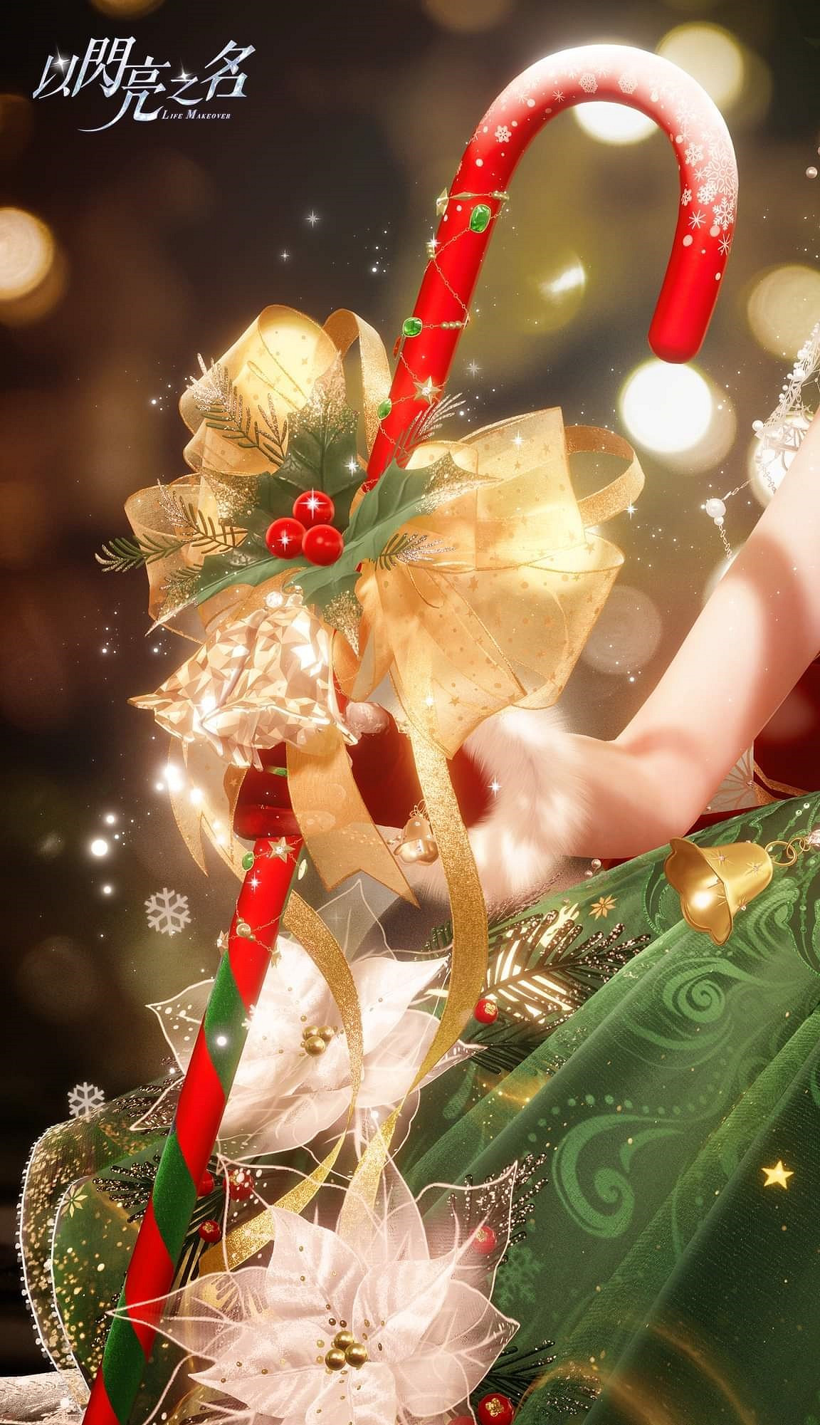 《以閃亮之名》馴鹿精靈套裝介紹 聖誕節套裝一覽