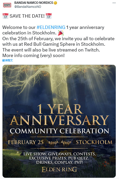 要公布DLC?《艾爾登法環》發售一周年慶典將於2月25號舉行