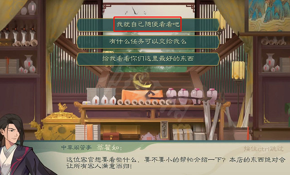 《覓長生》五柳根在哪裡?五柳根獲取方式 《覓長生》五柳根在哪裡?五柳根獲取方式