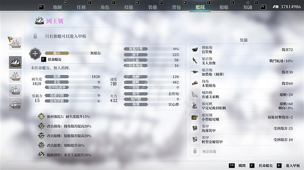 《風帆紀元》紫船大全 紫船與變體船隻一覽