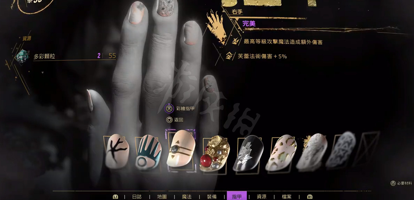《Forspoken》完美指甲在哪？完美指甲獲取方式