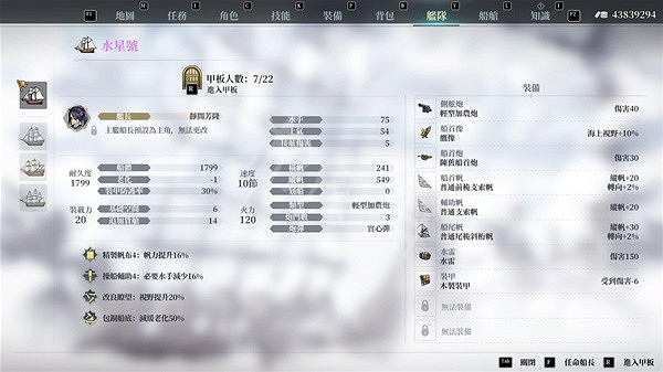 《風帆紀元》紫船大全 紫船與變體船隻一覽