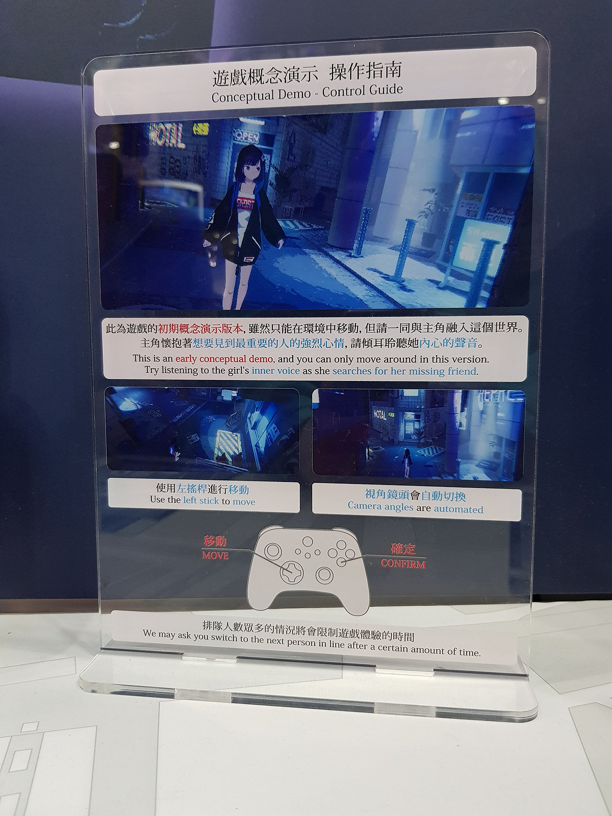 《東京物語》製作人台媒專訪 結合像素3D打造獨特故事 《東京物語》製作人台媒專訪 結合像素3D打造獨特故事