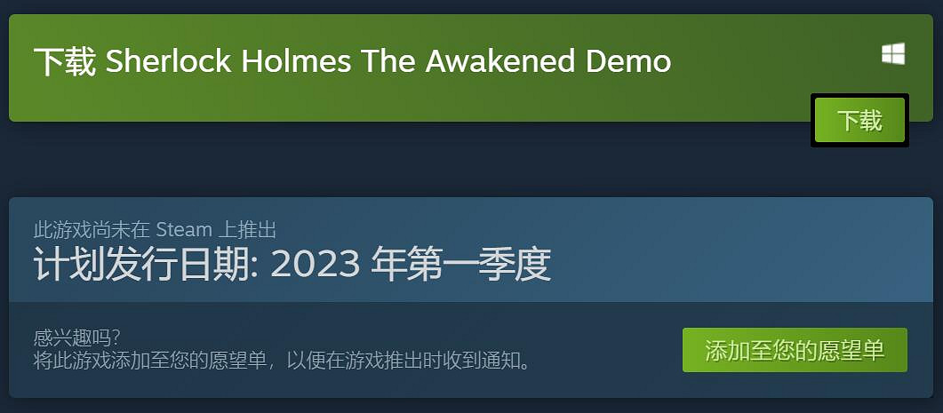 《福爾摩斯：覺醒重製版》免費Demo上架 限時體驗！