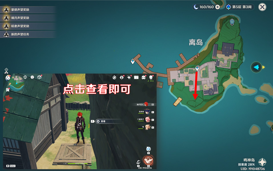 《原神》離島之路任務怎麽玩?離島之路任務玩法一覽 《原神》離島之路任務怎麽玩?離島之路任務玩法一覽