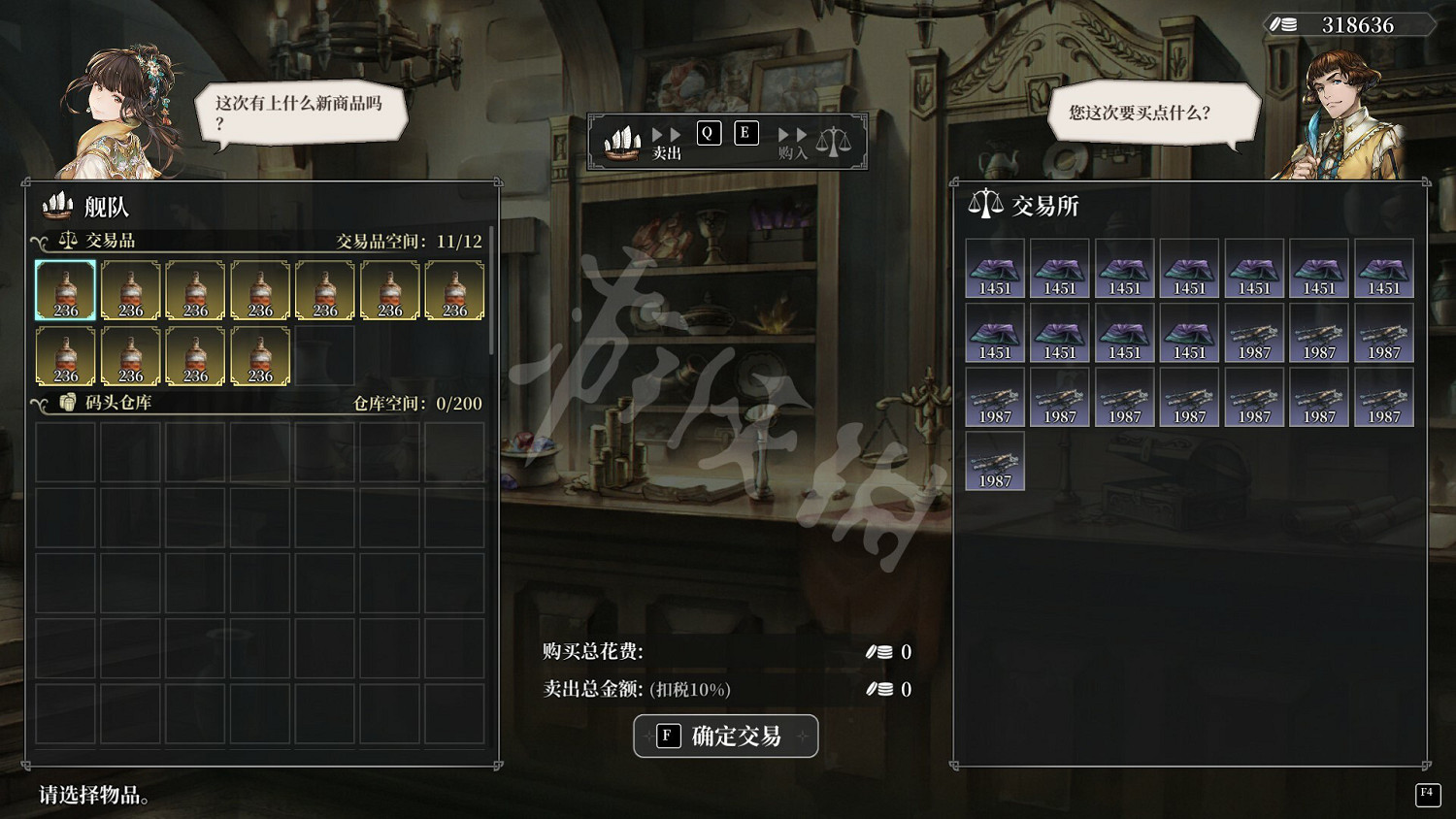 《風帆紀元》2月2日更新了什麽?2月2日更新內容一覽 《風帆紀元》2月2日更新了什麽?2月2日更新內容一覽