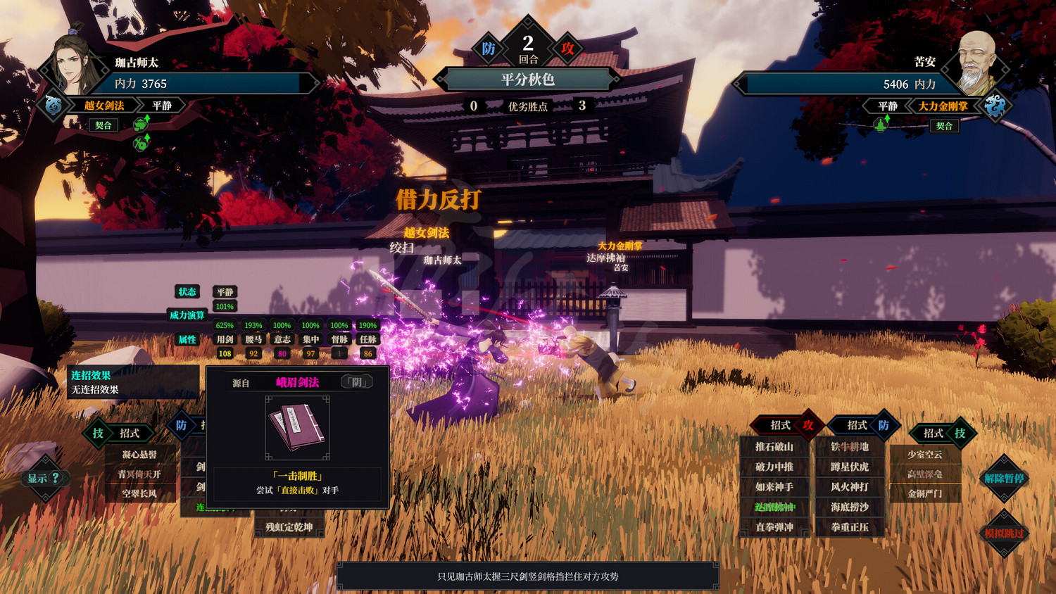 《江湖十一》輕功怎麽獲取?全輕功獲取方式一覽 《江湖十一》輕功怎麽獲取?全輕功獲取方式一覽