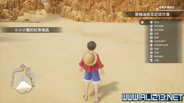 《海賊王時光旅詩》魂晶碎片在哪 全寶箱與魂晶碎片位置大全 《海賊王時光旅詩》魂晶碎片在哪 全寶箱與魂晶碎片位置大全